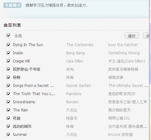 希望大家能够帮我找一些适合写作业时听的歌,