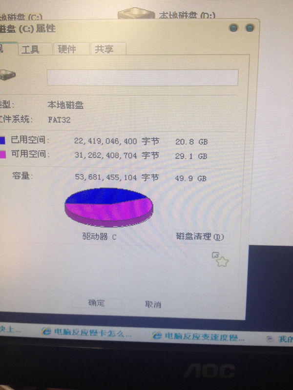 c盘磁盘清理会