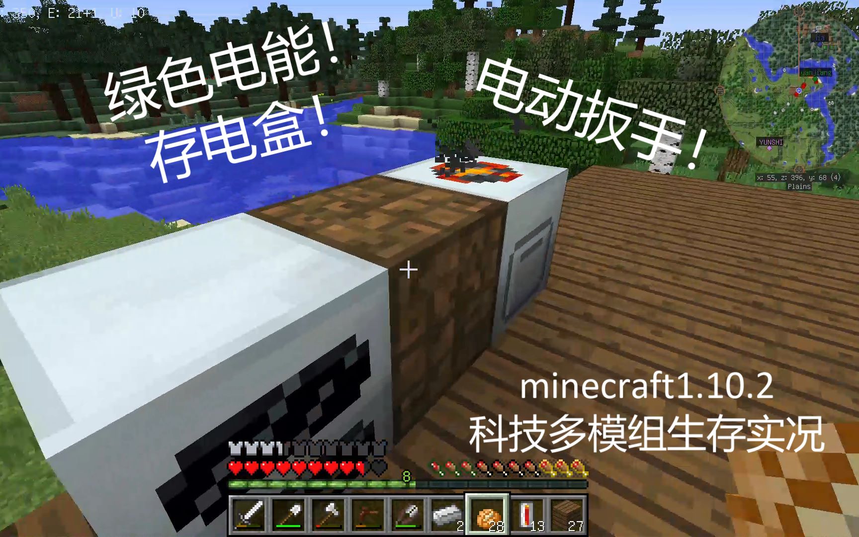 地热发电机!  存电盒! 电动扳手!minecraft 110