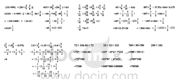 六年级上册计算题、口算题、100道。加答案。