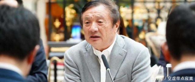 华为任正非成就