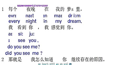 爱家英语学校 成人零基础网上学习英语视频 歌曲我心永恒01