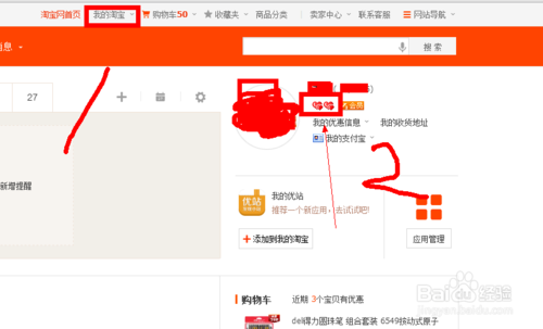 淘宝小号查询：电商运营者的隐形工具