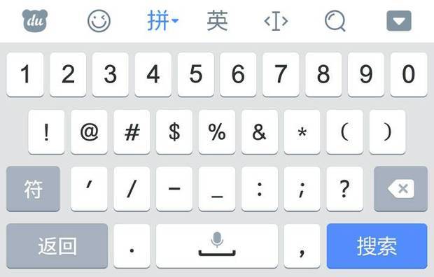 百度输入法 我想把在种键盘换成九个键的数字 怎么办?