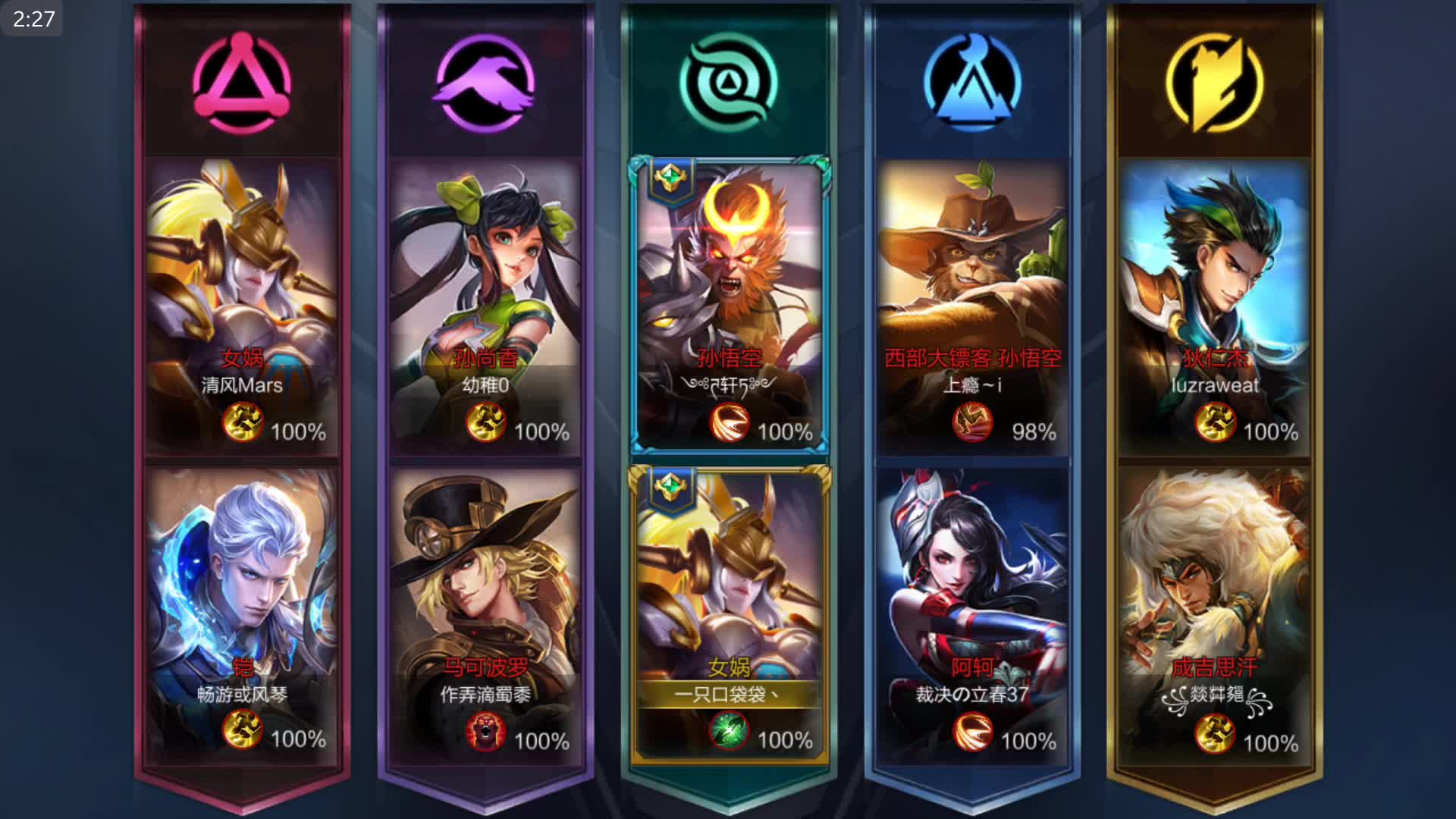 【口袋】王者荣耀体验服-五军对决:过山车模式