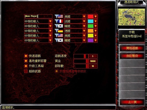 红色警戒2尤里的复仇怎样结盟