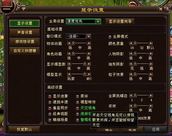 天龙八部3怎么能把视角调高 看到更远的距离