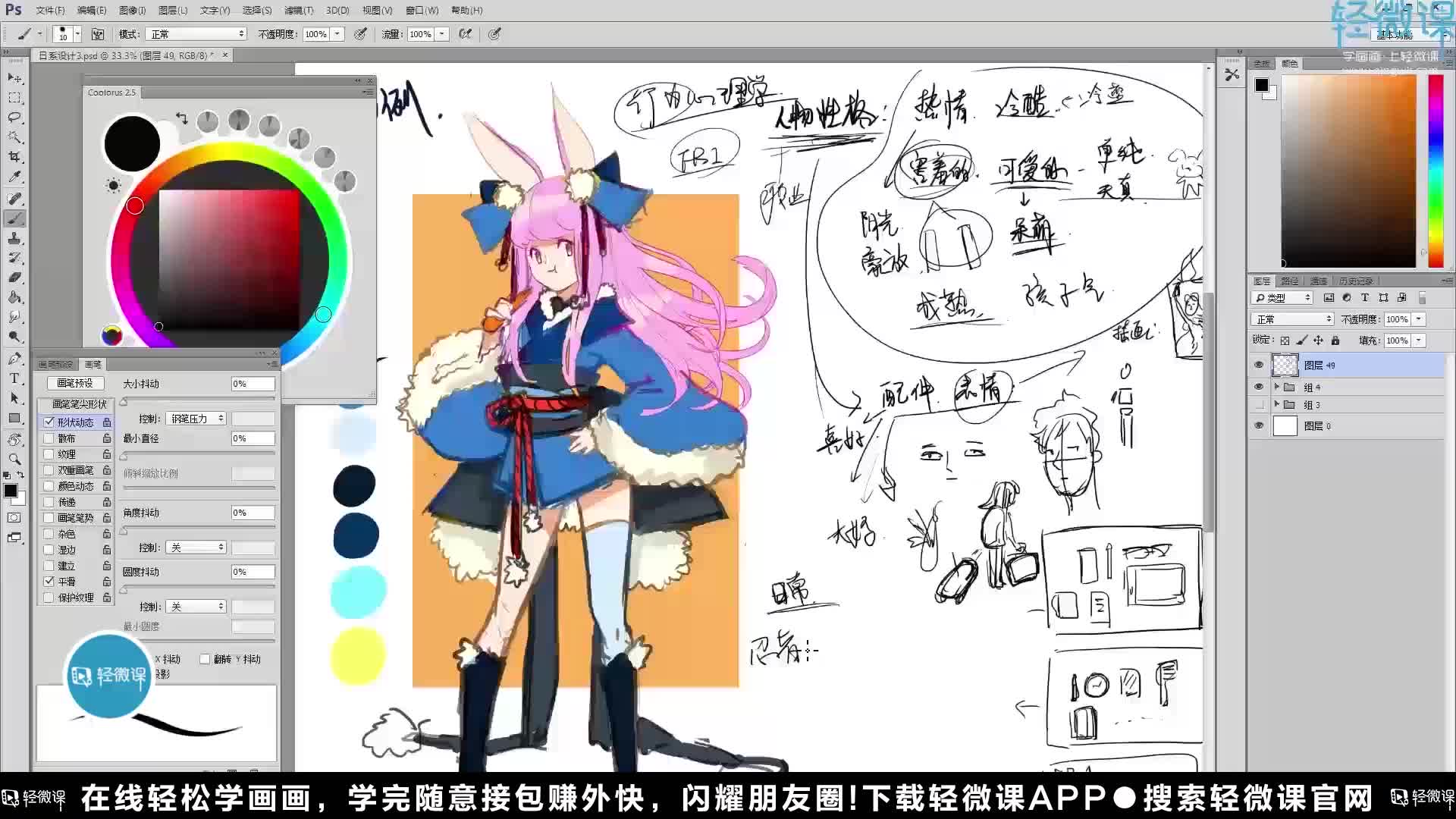 【推荐】ps插画教程视频教程 , 手绘板ps绘画入门教程