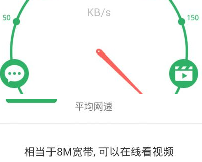 苹果手机如何测网速