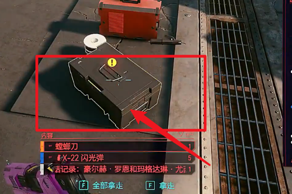 2077螳螂刀在临海公园,去港口区拿电刀插件,打开制作