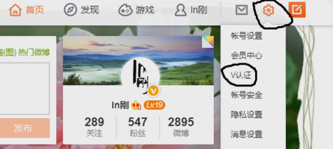 微博自媒体认证和个人认证能同时存在吗?