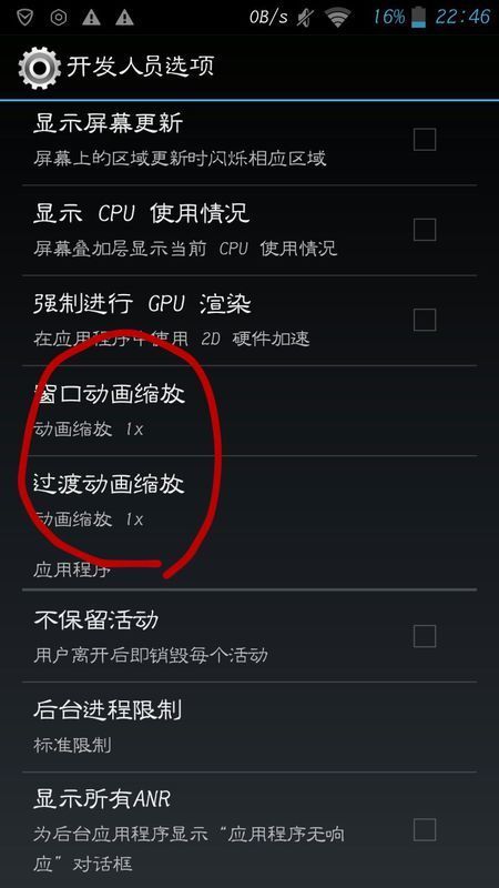 在手机开发者选项上,设置这个窗口动画缩放和