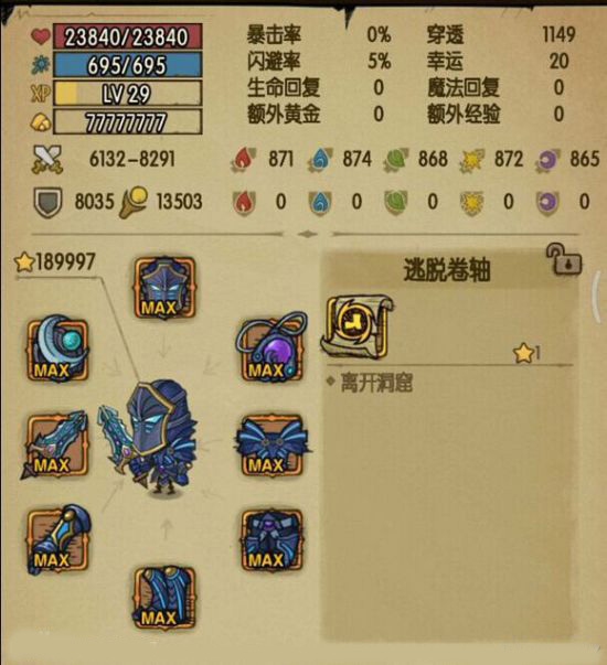 贪婪洞窟地狱20-40层魔力流怎么加点 贪婪洞窟