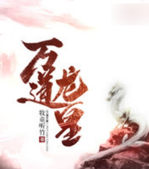 第一章血脉重生陆鸣小说叫什么名字?