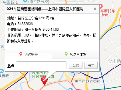 3,021车管所警医邮网点——上海市浦东新区浦南医院(西院) 地址: 浦东
