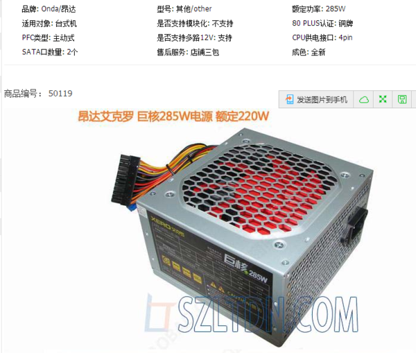能不能换个 额定350w的 加速龙 x4 651k 显卡gtx650 /7750没有问题吧?