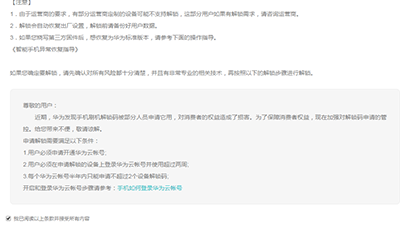 荣耀5X怎么解锁?华为荣耀畅玩5X解锁的图文