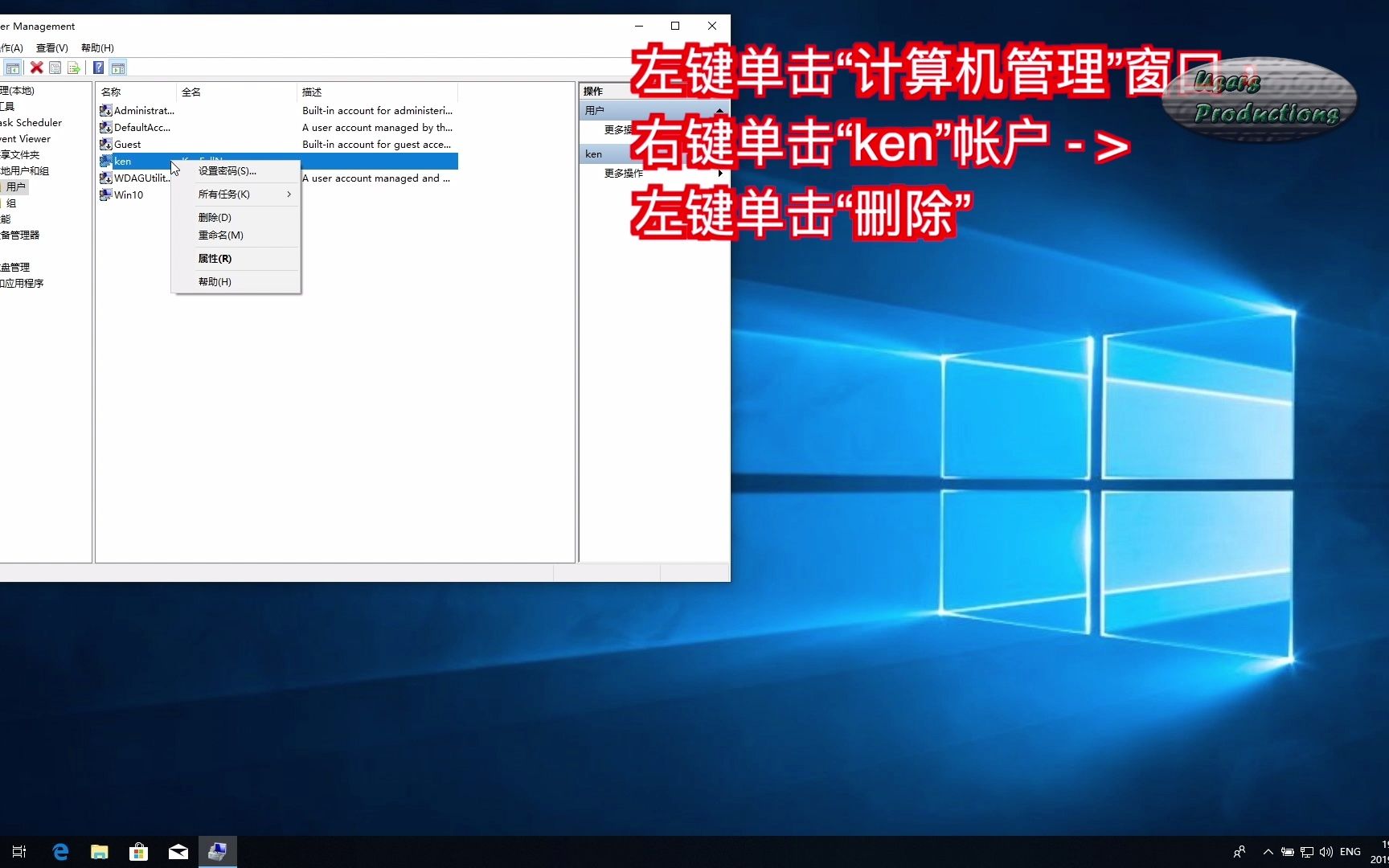 [图]Windows 10简体中文中华人民共和国删除用户帐户示范教学 Simplified Chinese China Windows 10 Delete User