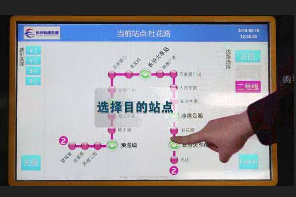 地铁自助机买票流程图图片
