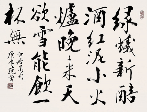 "晚来天欲雪,能饮一杯无 "这句诗句出自哪里?