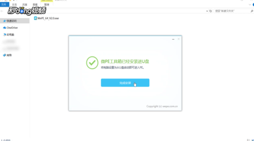 微PE工具箱怎么用U盘启动?