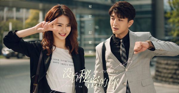 你期待电视剧《没有秘密的你》上映吗?