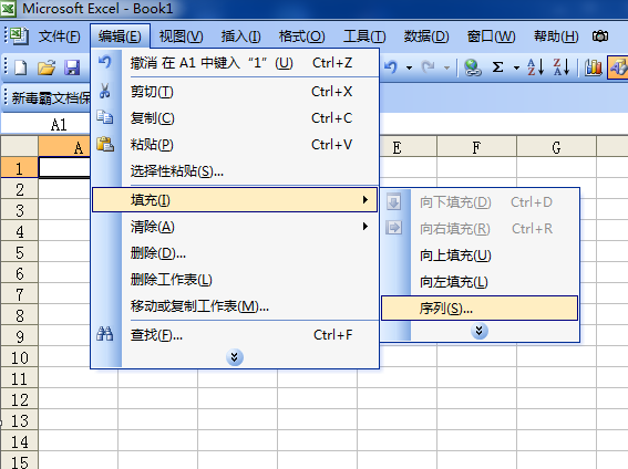 如何在Excel表格中拖拉自动排列顺序号,如横着