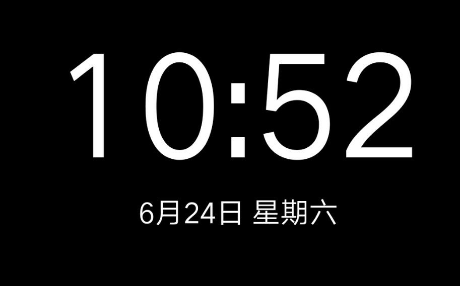 软件推荐之息屏 时钟