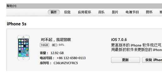 苹果手机怎么自己刷机?