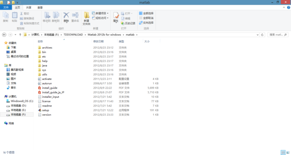 我的matlab安装包中咋没有crack文件夹