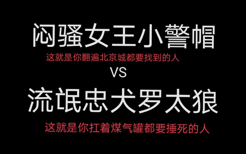 [图]【推文】《警官,借个胆爱你》罗战程宇强强互攻,京味儿十足小甜文!