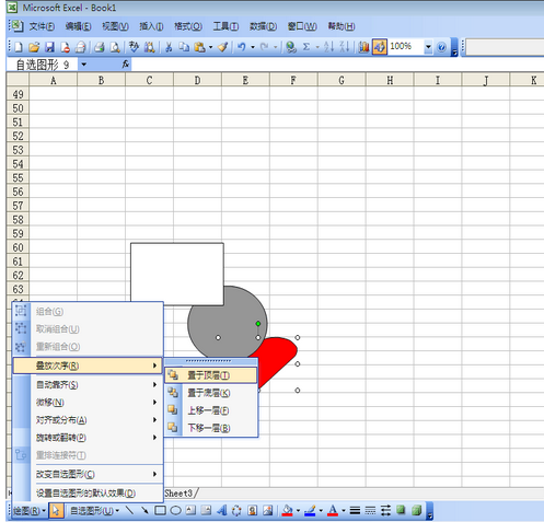 excel表格中怎样调换图片的上下顺序