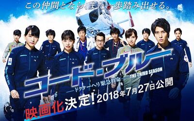 [图]【预告+特报1/2】 《Code Blue》剧场版 7月27日【1080P】