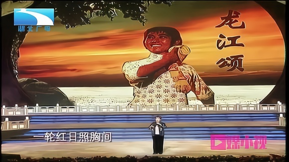 戏曲经典唱段欣赏:名家李炳淑《龙江颂》选段