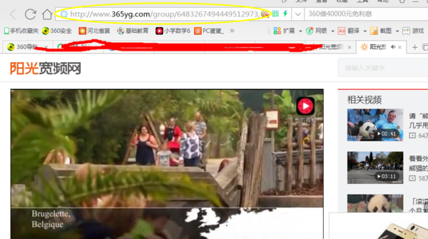 如何将360浏览器阳光宽频网上的视频下载到电