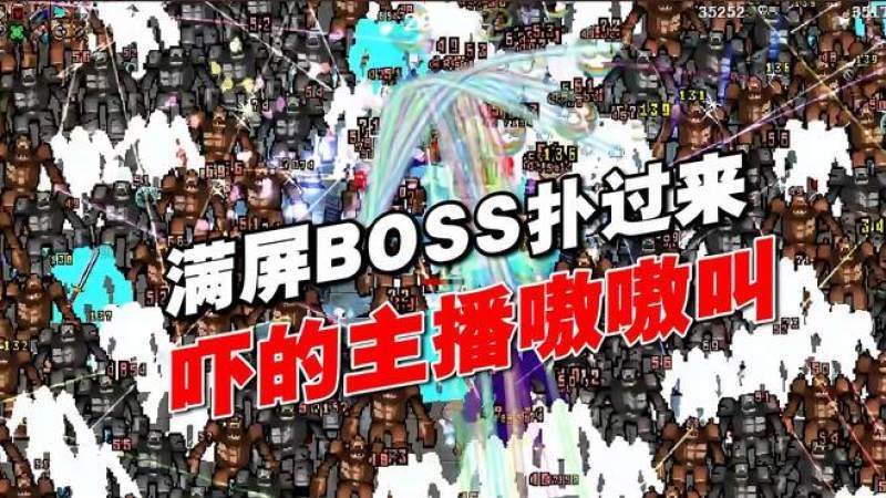 [图]吸血鬼幸存者:全新高难度地图!满屏BOSS扑向玩家,楚河嗷嗷叫!