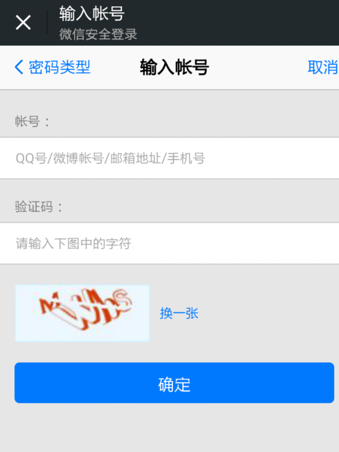 找回微信密码的人工服务电话号码是多少