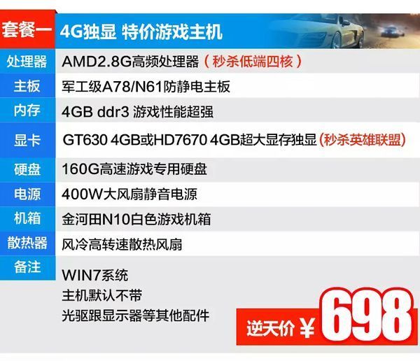 能够顺畅的玩守望和lol一点不卡的电脑配置