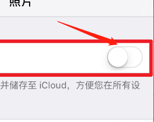 iphone6 plus微信发照片时提示icloud无法同步
