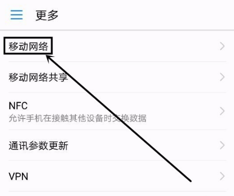 华为手机hd怎么关闭