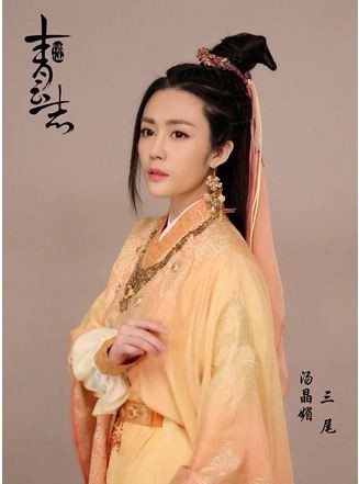 青云志里的三娘扮演者