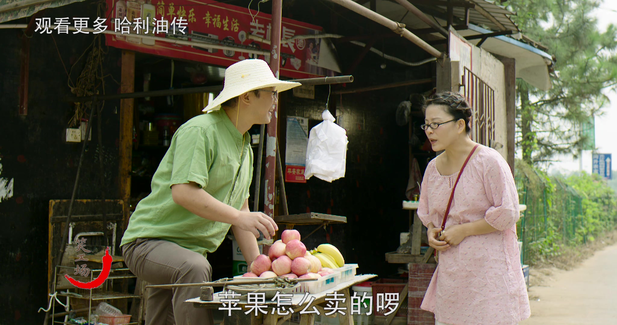 哈利油传:买个水果尽是套路