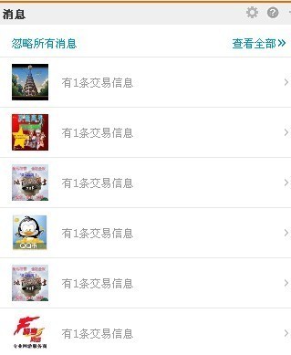 淘宝上的消息记录怎么删除啊!