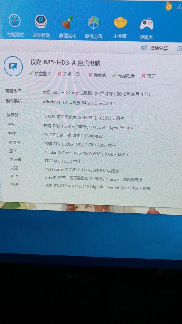 这个电脑配置行吗,为什么玩lol卡顿瞬移,网络没