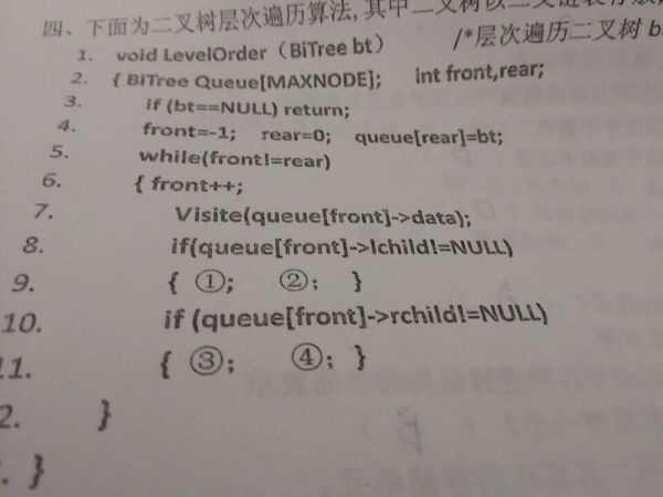 求大神,层次遍历二叉树