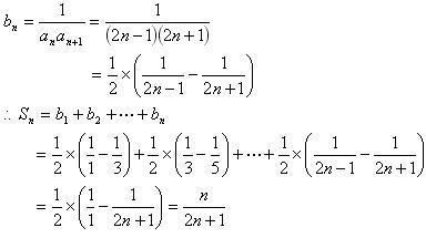 等差数列{an}的通项公式an=2n-1,数列bn=1\/(an