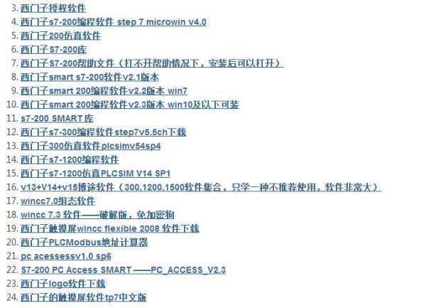 三菱和西门子plc编程软件 怎么下载安装