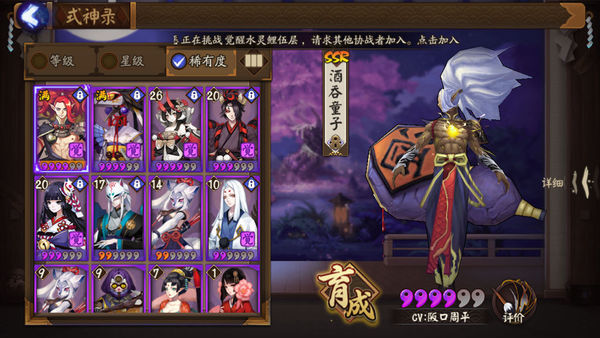 阴阳师 网易双平台相伴相随三无号能值多少钱