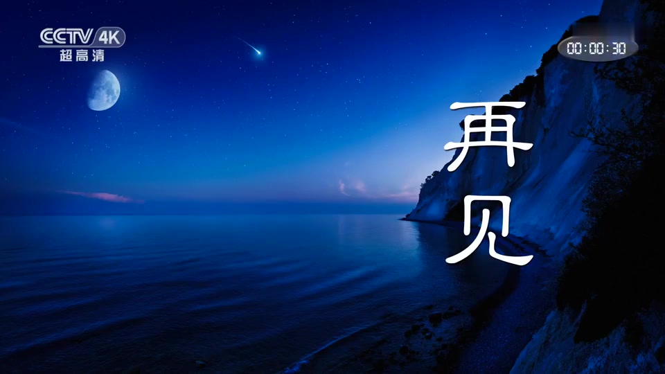 china  b>cctv /b>- b>4k /b> 中国 b>中央电视台 /b> 中央广播电视总