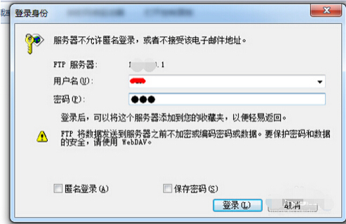 WIN7系统 如何上传文件到FTP服务器中